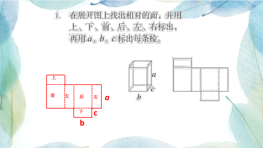 人教版五年级数学下册练习六ppt课件.ppt_第2页