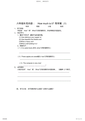 2022年英语感叹句练习题及答案[] .pdf