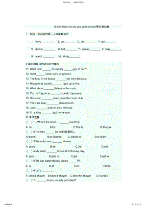 2022年人教版英语七年级下Unit练习题 2.pdf