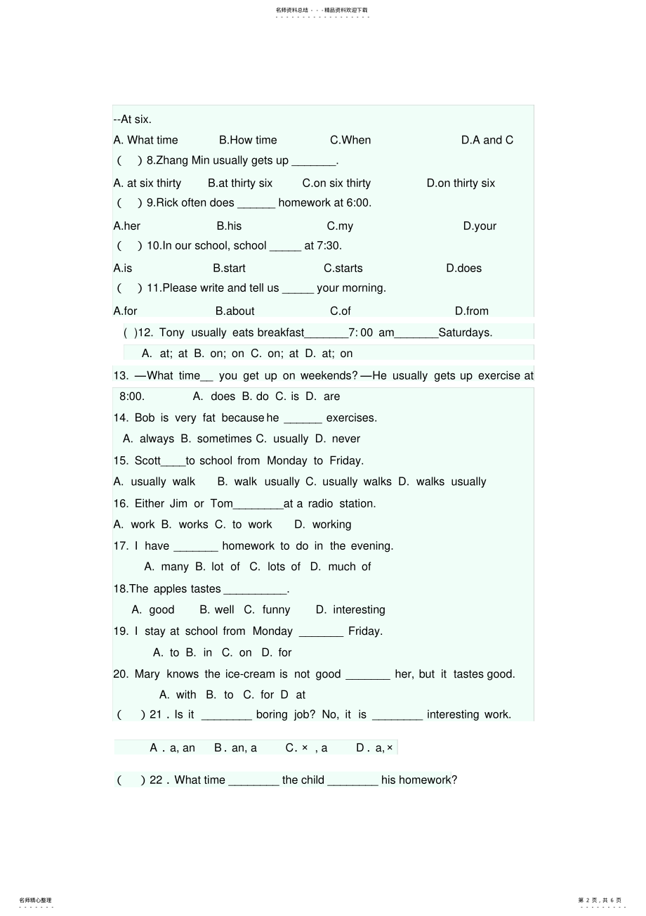 2022年人教版英语七年级下Unit练习题 2.pdf_第2页