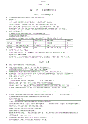 2022年人教版中考物理复习提纲.docx