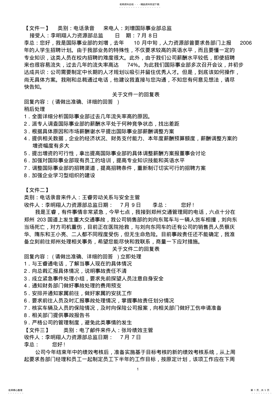 2022年试题 4.pdf_第1页