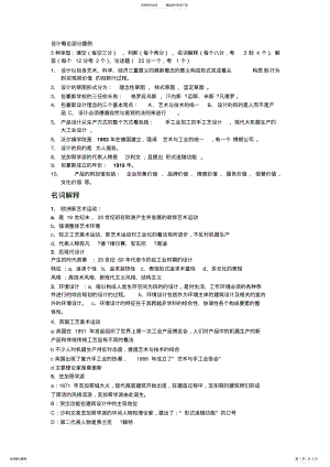 2022年设计概论 .pdf