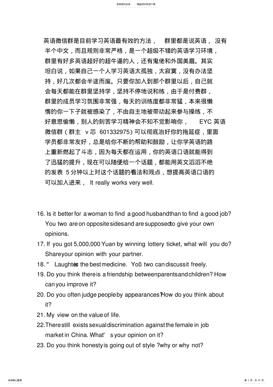 2022年英语口语热门话题 .pdf_第2页