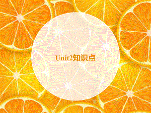 2015年五年级英语上册Unit2复习(译林版)完美版ppt课件.ppt