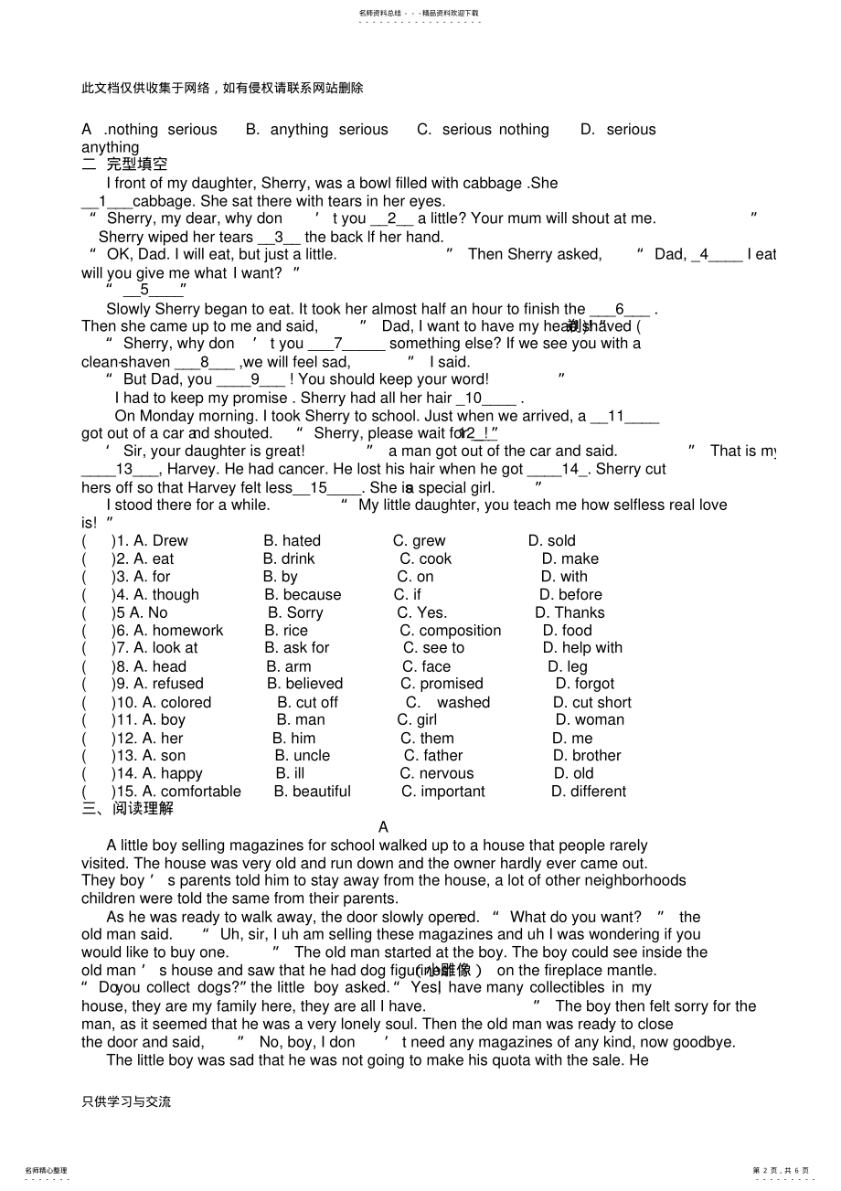 2022年代词数词习题知识讲解 .pdf_第2页