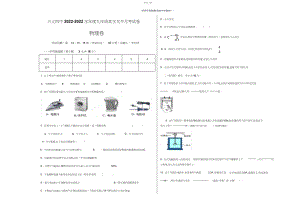 2022年人教版九年级物理试卷.docx