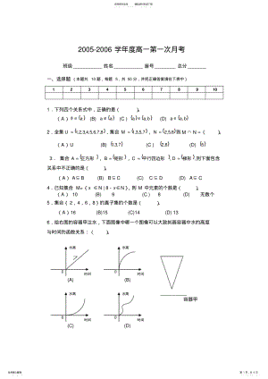 2022年人教版高一数学必修测试题 3.pdf