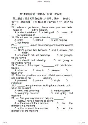 2022年人教版高一英语试题 .pdf