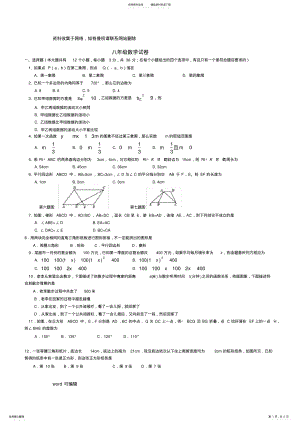 2022年人教版八年级上册数学期末试卷教学提纲 .pdf