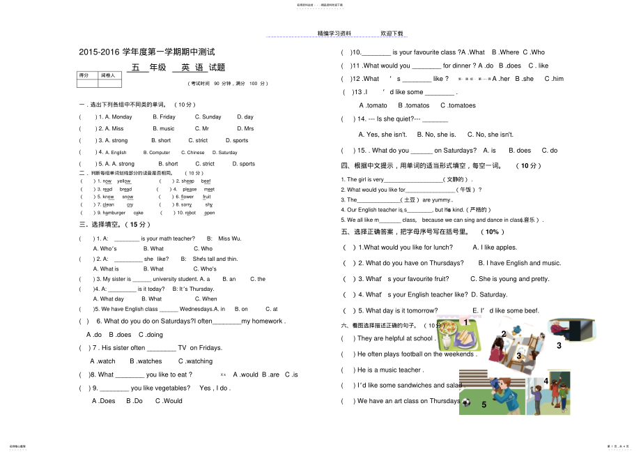 2022年人教版PEP小学五年级英语上册期中考试试卷 2.pdf_第1页