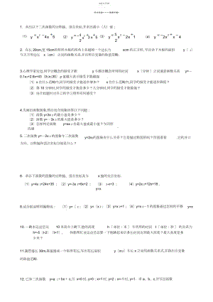 2022年二次函数经典题练习.docx