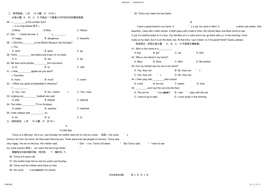 2022年五年级英语试题. .pdf_第2页