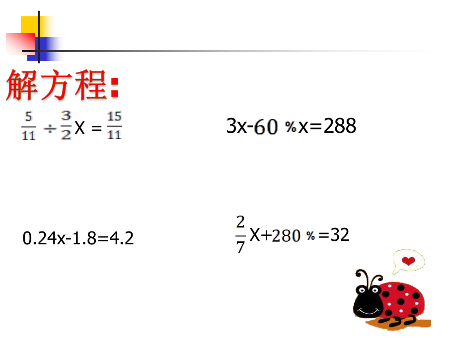 六年级下册数学比和比例的复习ppt课件.ppt_第2页