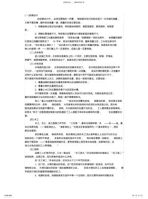 2022年装修流程及注意事项分享 .pdf