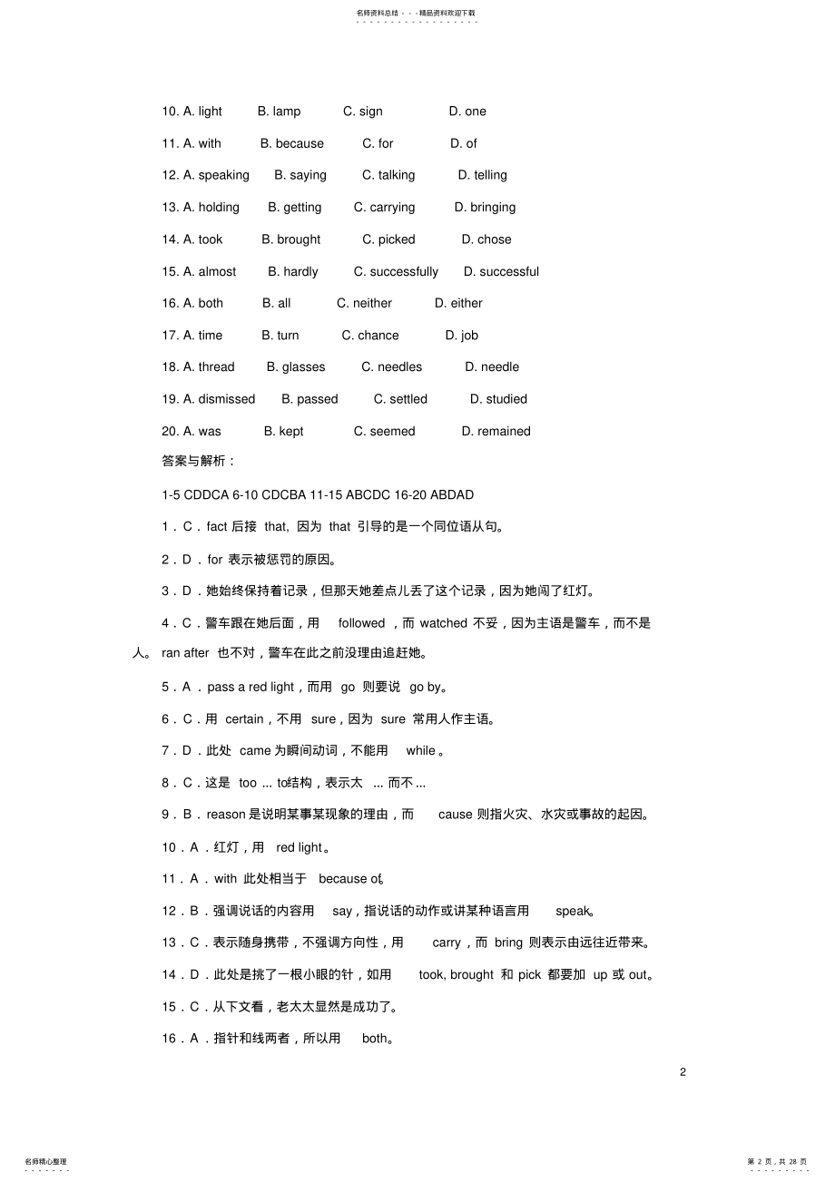 2022年人教版高一英语_完形填空专题练习带解析 .pdf_第2页