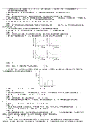 高考生物必修二第一章遗传因子的发现第一章综合检测题.pdf