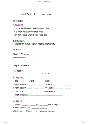 2022年仁爱版八年级下册UnitTopic教案及练习 .pdf