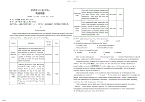 2022年英语年全国高考卷英语试题及答案 .pdf