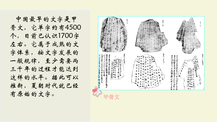 中国图书馆进化史ppt课件.ppt_第1页