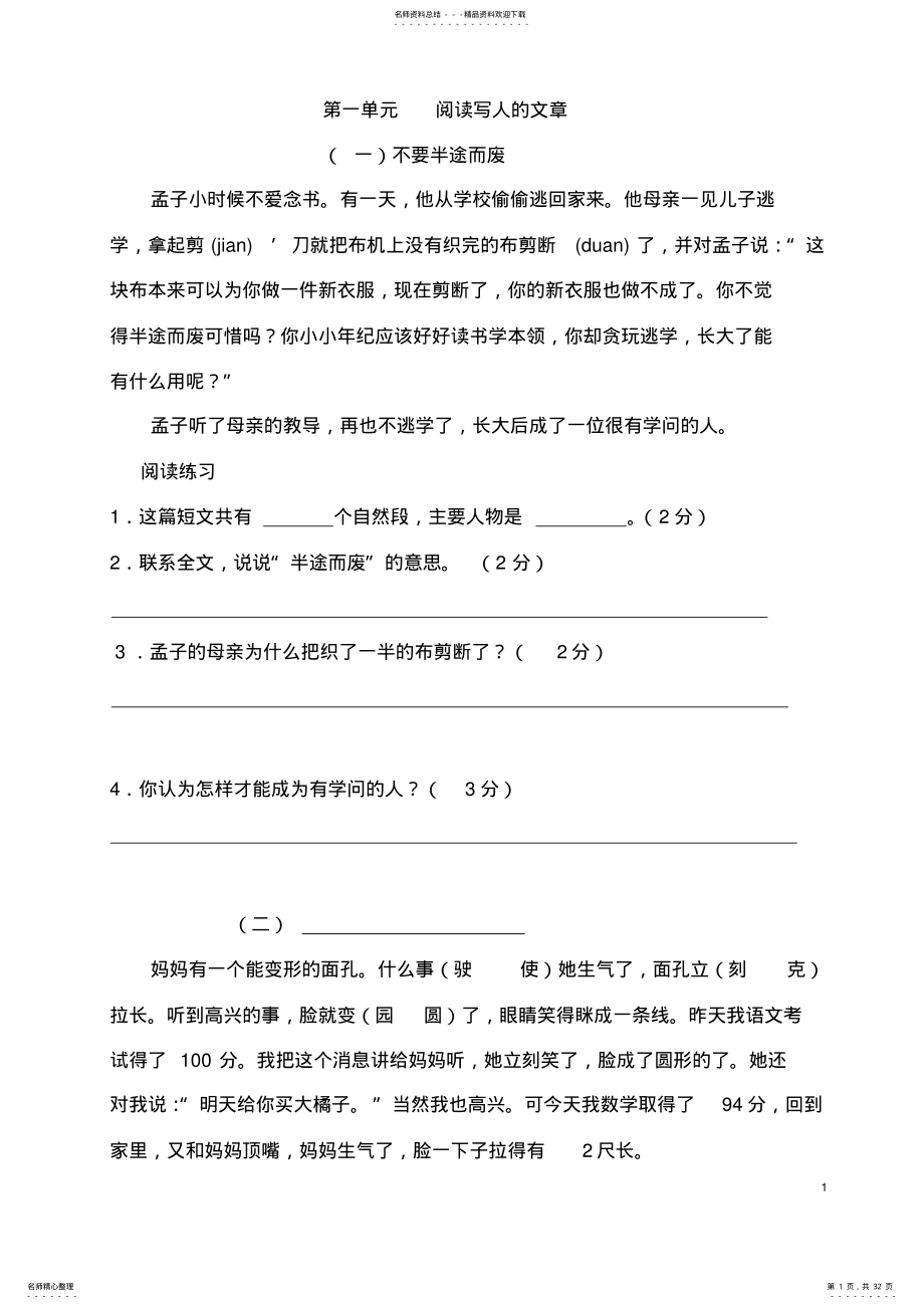 2022年二年级阅读练习 .pdf_第1页