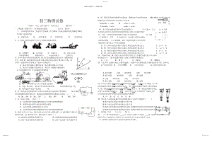 2022年人教版初三物理期中考试试卷.docx