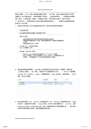 2022年织梦网站设置优化页面 .pdf