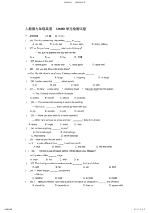 2022年人教版九年级英语Unit单元检测试卷 .pdf