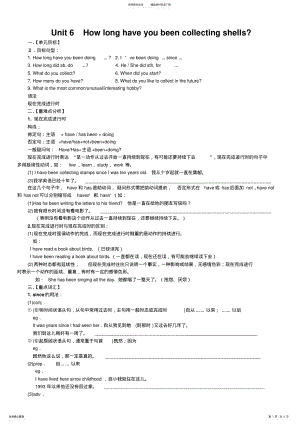 2022年人教版八年级下册Unit知识点及练习学生版 .pdf