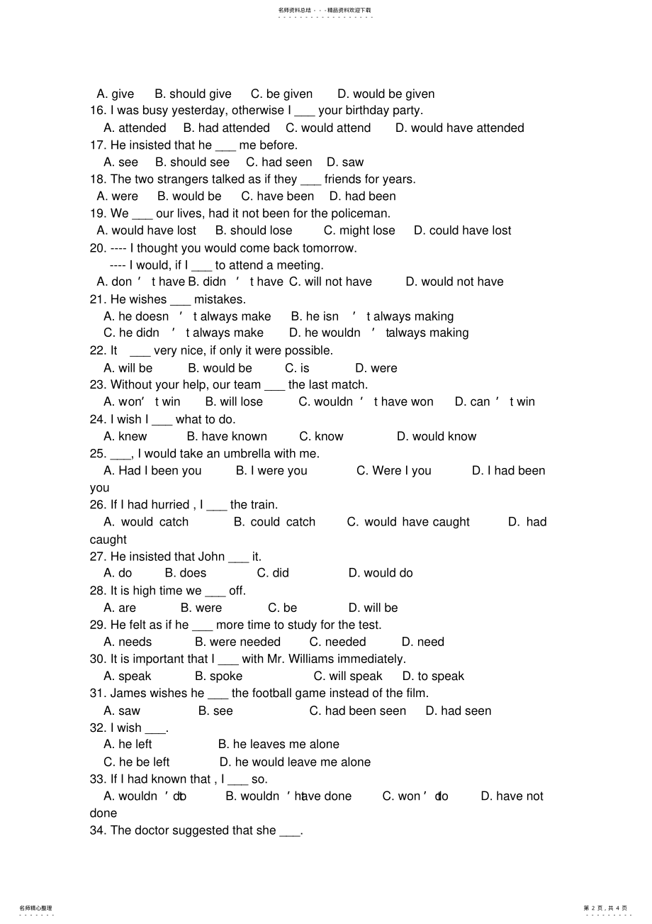 2022年虚拟语气专练 2.pdf_第2页