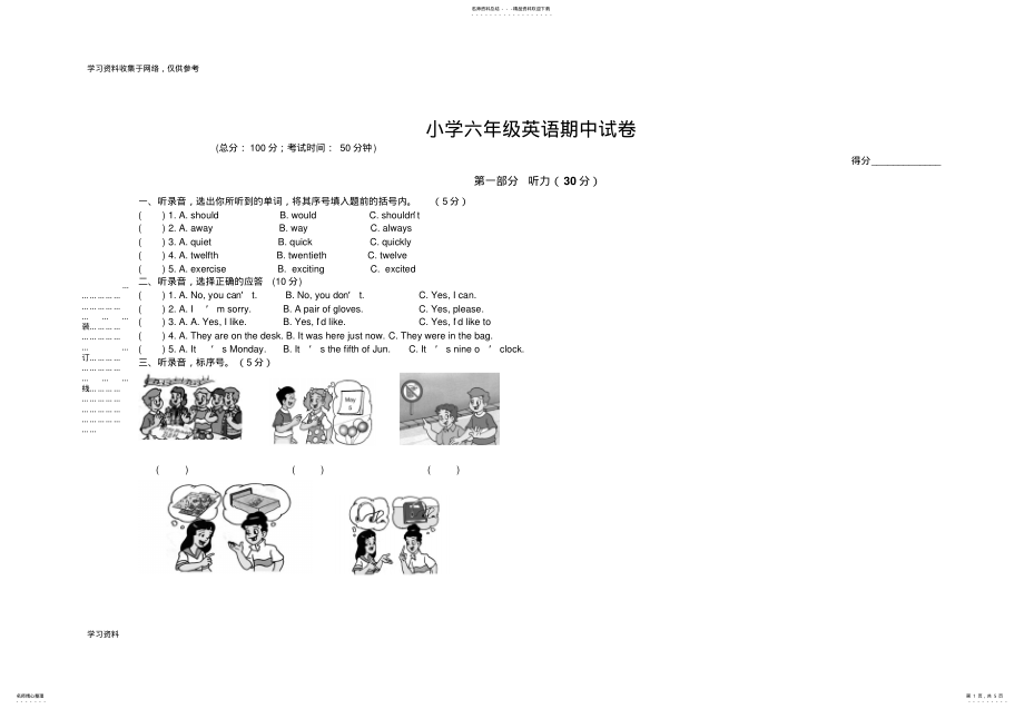 2022年苏教版六年级上册英语期中试卷 .pdf_第1页