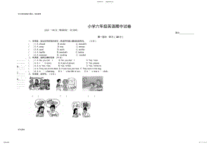 2022年苏教版六年级上册英语期中试卷 .pdf