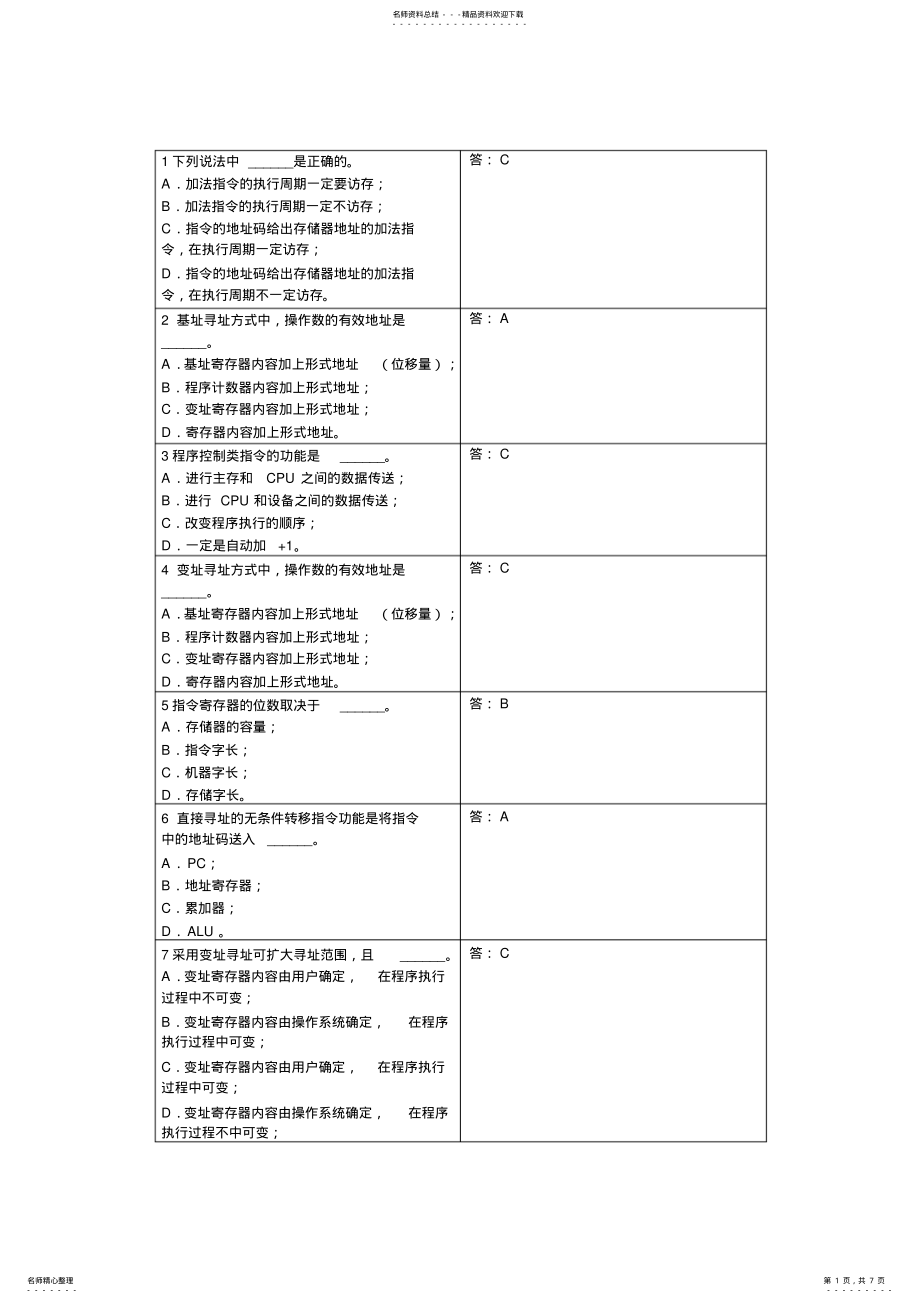 2022年作业讲评 .pdf_第1页