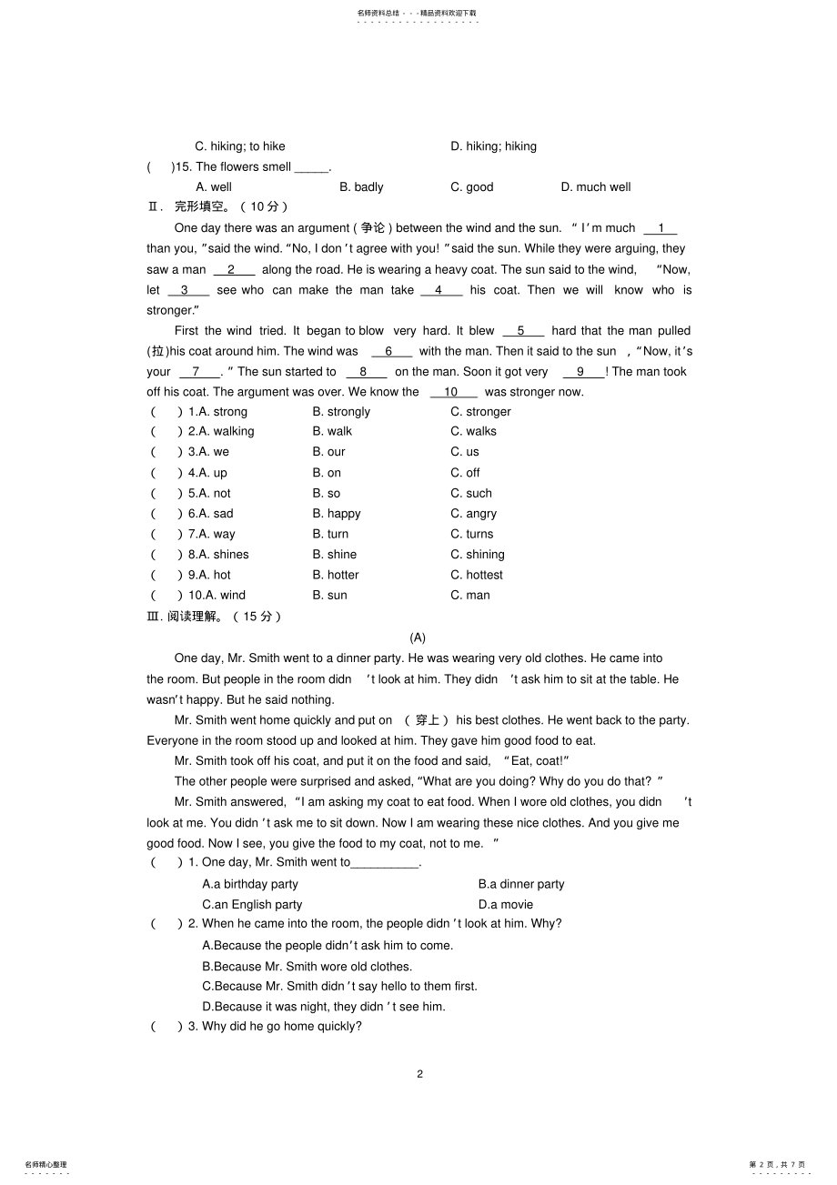 2022年仁爱版英语七年级下册期末试卷,推荐文档 .pdf_第2页