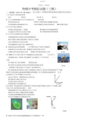 2022年中考物理模拟试题2.docx