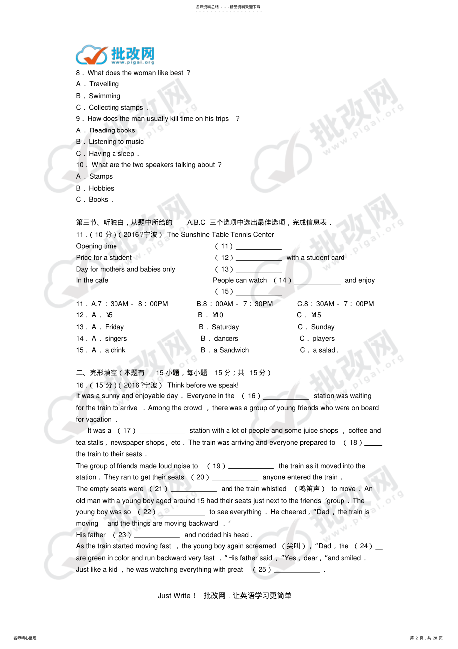 2022年英语中考试题浙江省宁波卷 .pdf_第2页