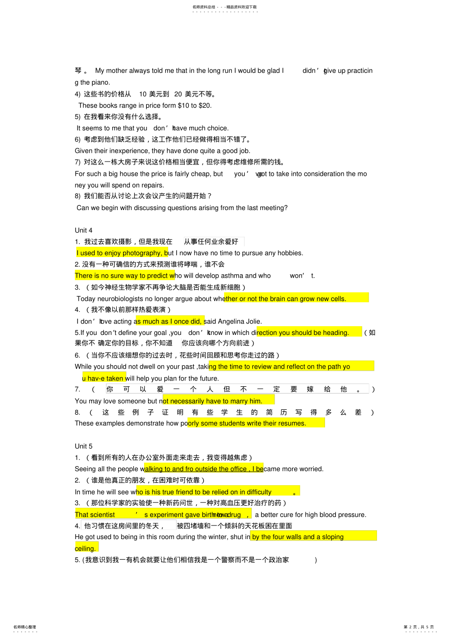 2022年英语翻译 3.pdf_第2页