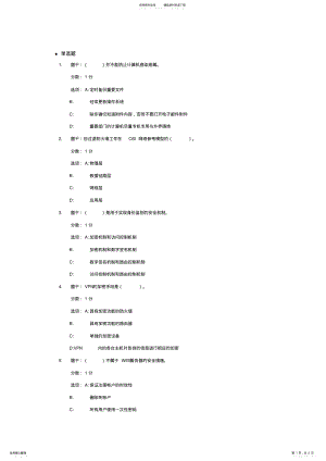 2022年网络安全工程师 .pdf