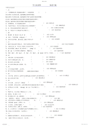 2022年中考文言文实词.docx