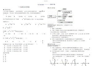 2022年中考数学专题复习二次函数.docx