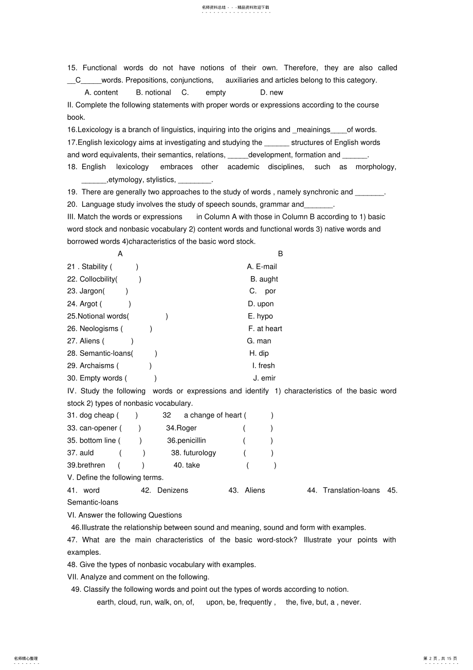 2022年词汇学复习练习配有答案 .pdf_第2页