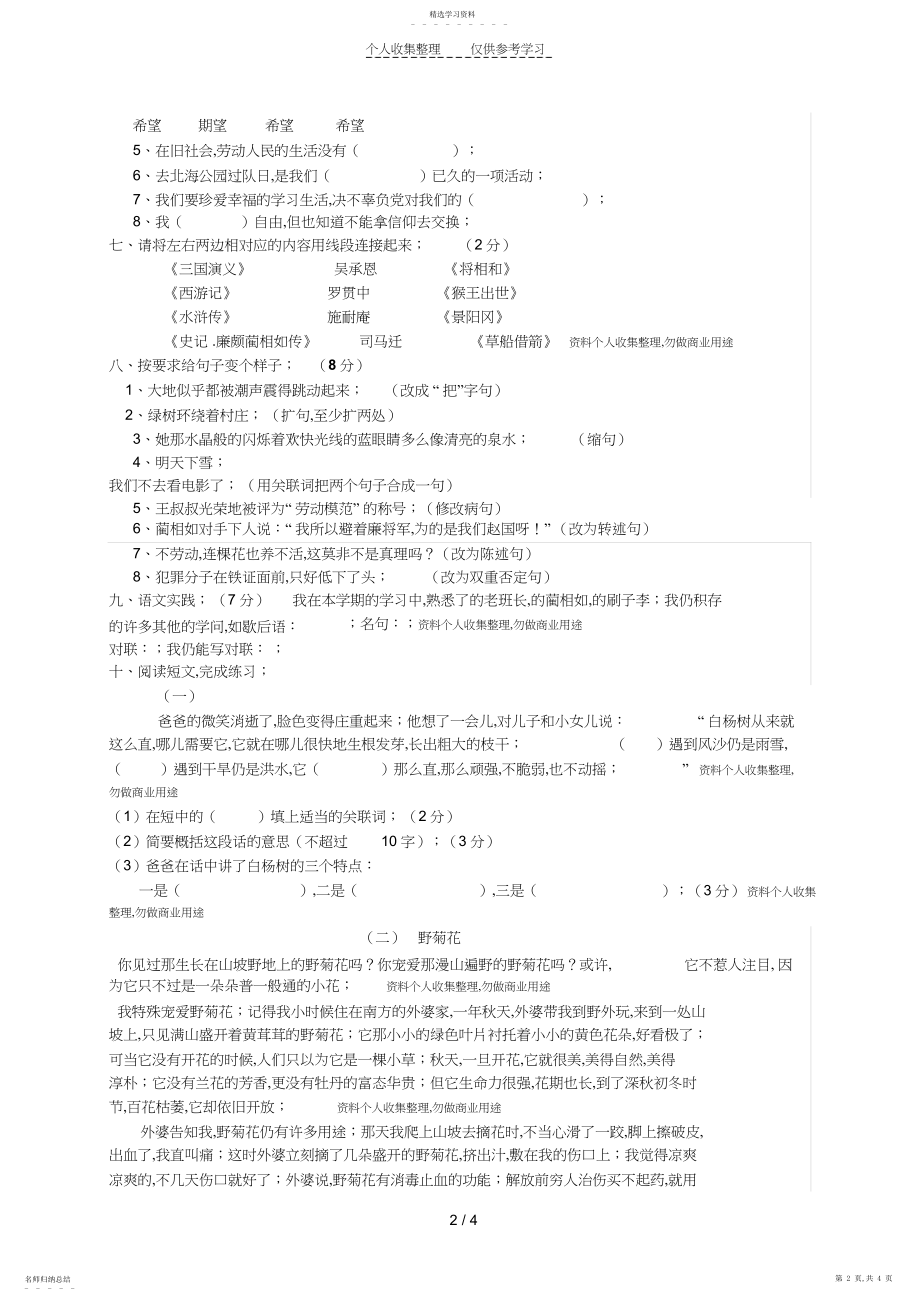 2022年考前模拟卷一.docx_第2页