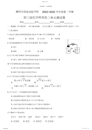 2022年人教版初三化学第二三单元试卷.docx