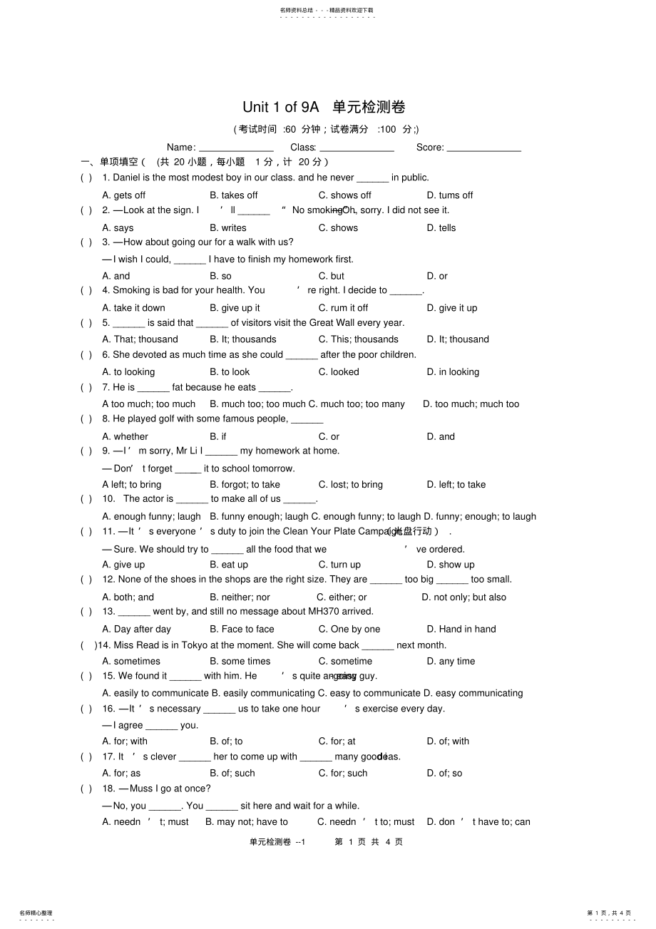 2022年译林版年级英语上册第一单元单元检测 .pdf_第1页