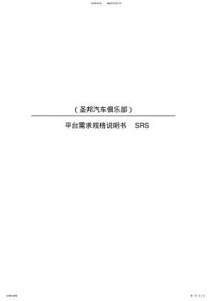 2022年网站建设需求分析 .pdf