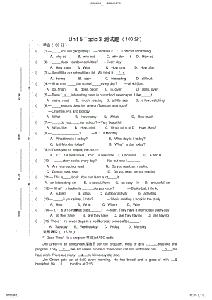 2022年仁爱版英语七年级下册UnitTopic教学质量同步测试题 .pdf