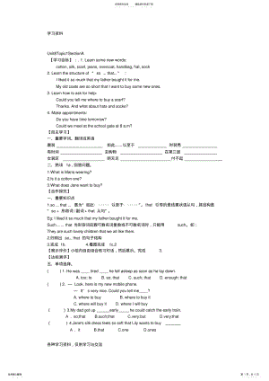 2022年仁爱英语八年级下册UnitTopic导学案资料 .pdf