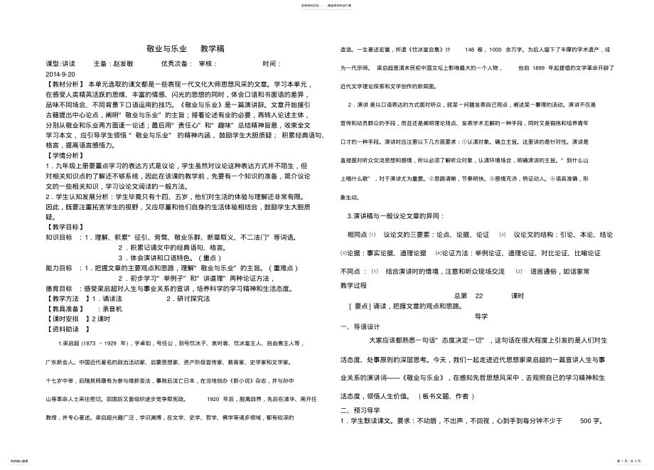 2022年中考语句排序题精讲精练 .pdf_第1页