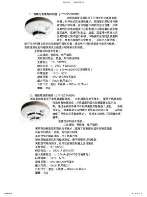 2022年西安特灵产品主要技术数据和性能的详细描述参照 .pdf