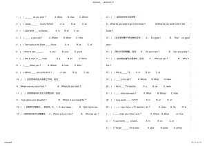 2022年人教精通版小学英语五年级上册期末复习卷一 .pdf